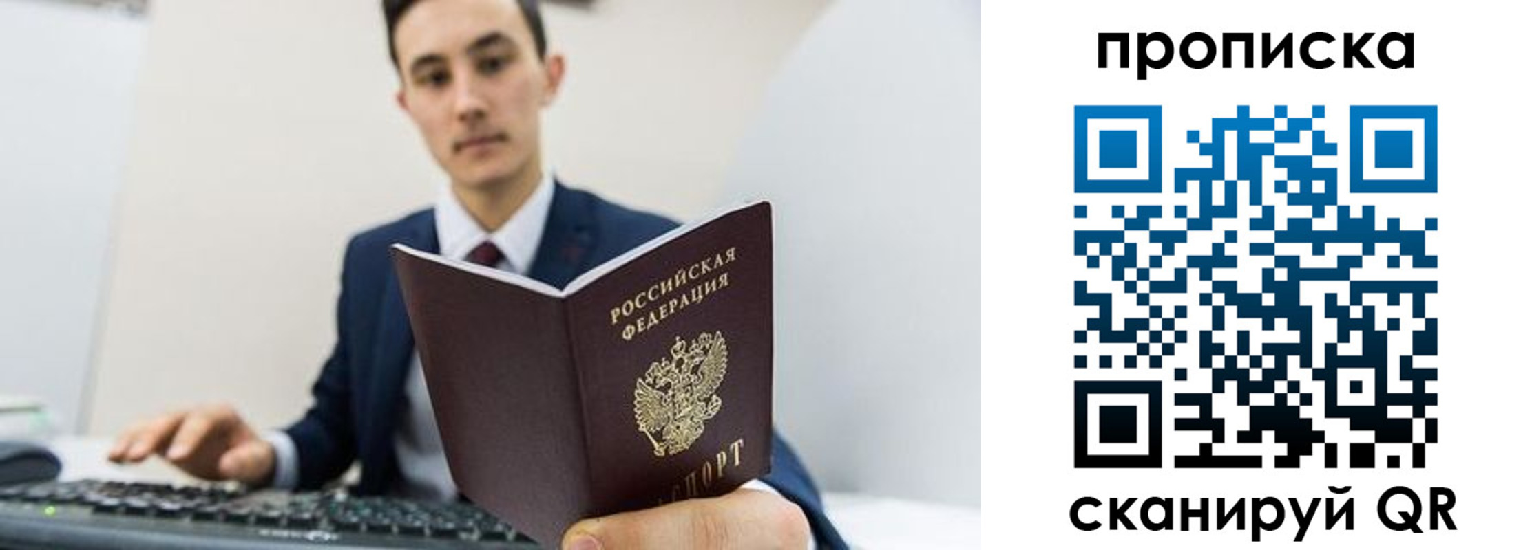 временная регистрация для всех в Дудинке