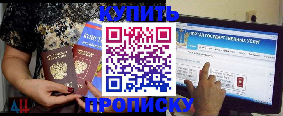 временная регистрация законно в Дудинке