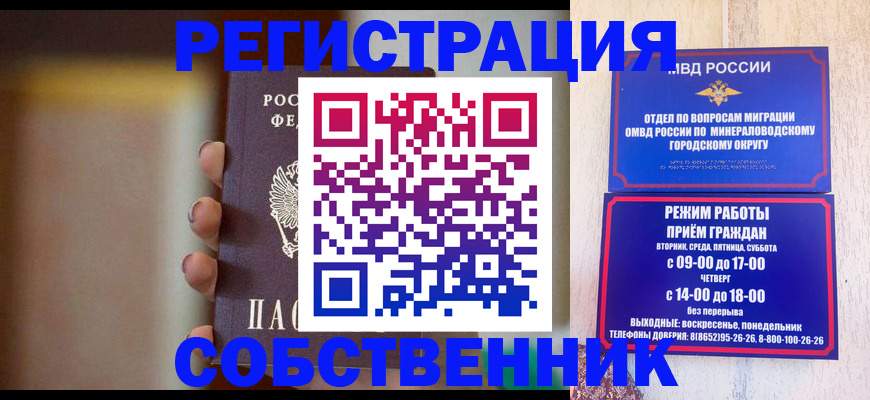 прописка штамп в Дудинке