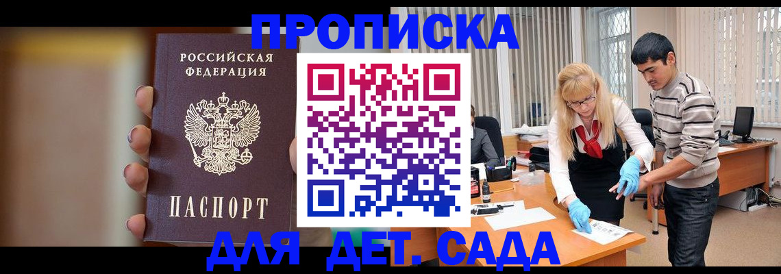 временная регистрация купить в Дудинке